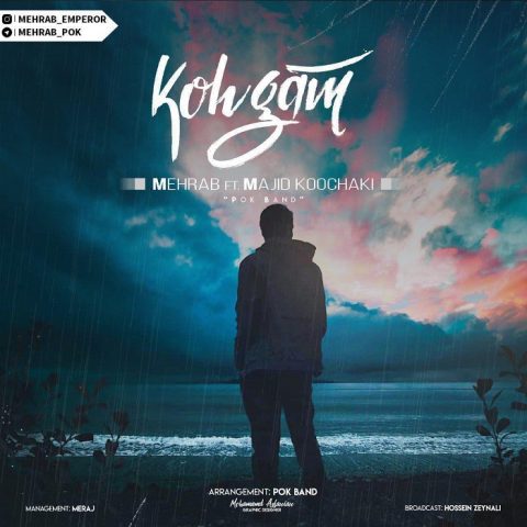 مهراب کوه غم